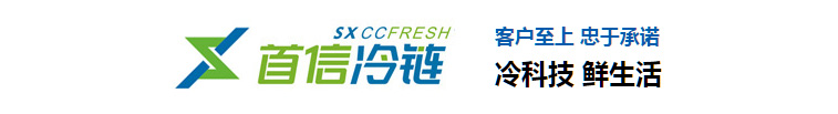 深圳市糖心TV官网冷鏈物流有限公司